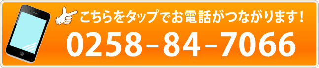 お問い合わせボタン