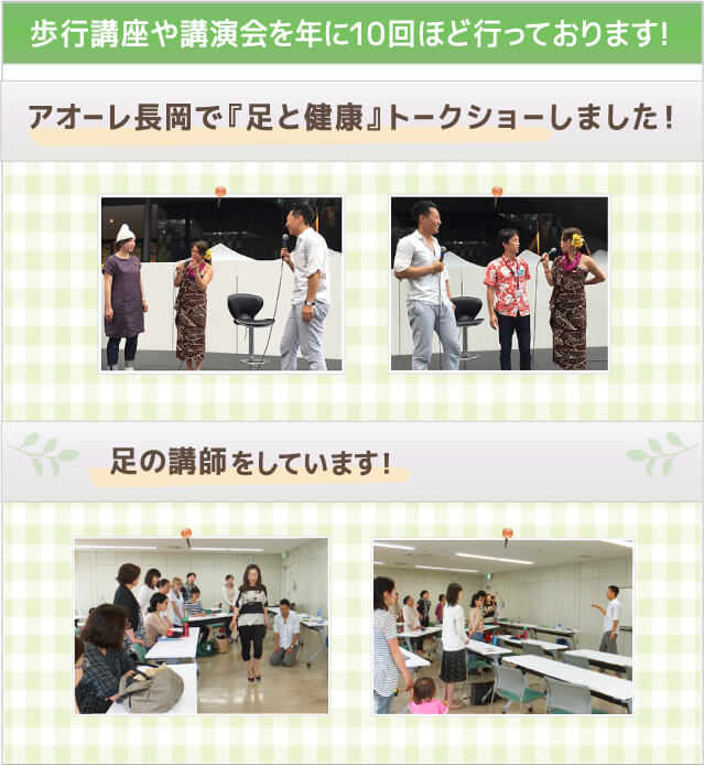 歩行講座や講演会を年に１０回ほど行っております！