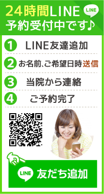 LINE予約