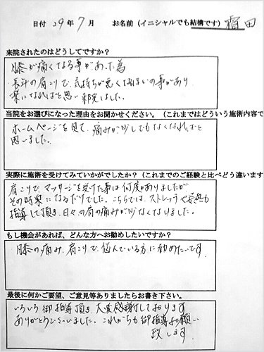 voice