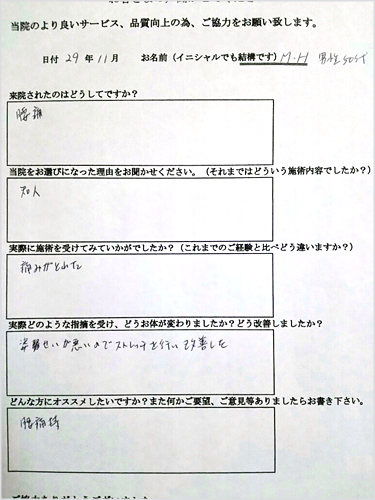 voice