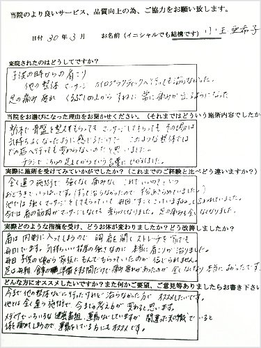 voice