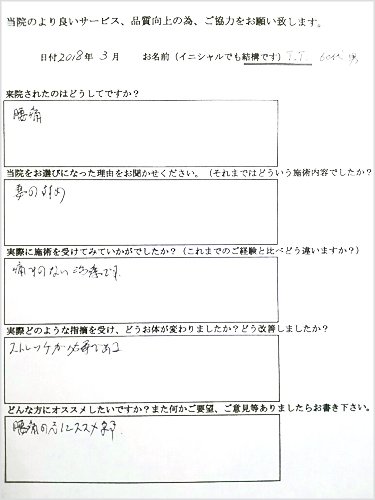 voice