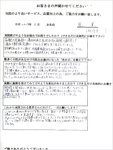 voice