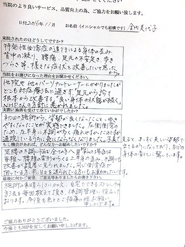 voice
