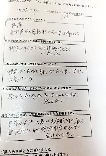 voice