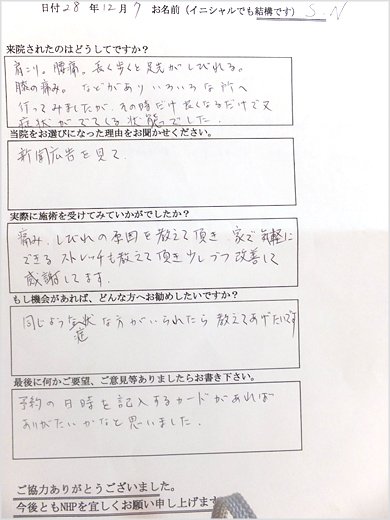 voice
