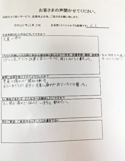 voice