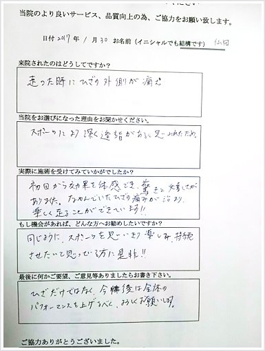 voice