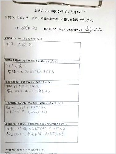 voice