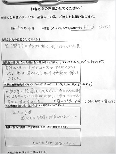 voice