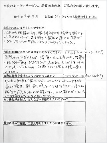 voice
